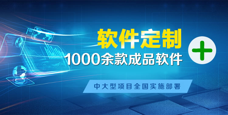 巴东软件开发